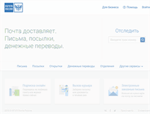Tablet Screenshot of moscowpost.ru